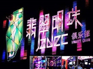 睢阳哪里荤的KTV男模女漂亮多-翡翠明珠KTV好玩会所体验